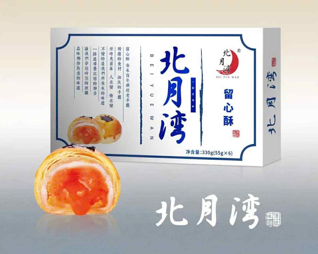 Bánh Liu Xin Xu , 6 cái / hộp